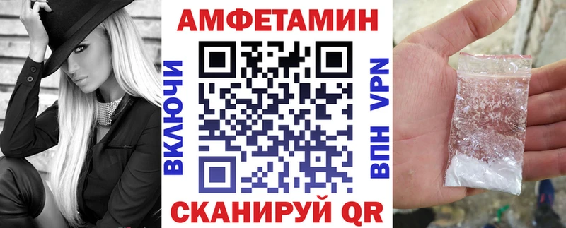 АМФ VHQ  Камышлов 