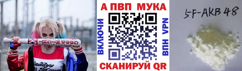 Альфа ПВП VHQ  где купить   площадка состав  Камышлов 