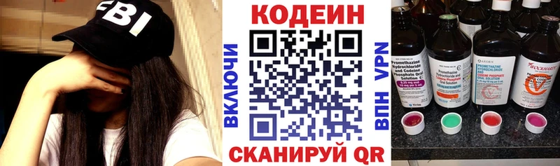 Кодеин напиток Lean (лин)  Камышлов 