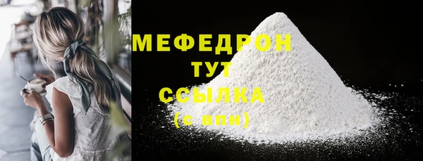 меф Бородино