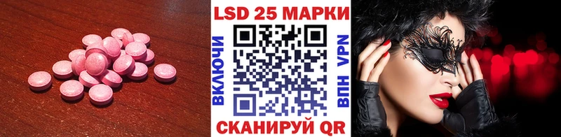 Лсд 25 экстази кислота  Камышлов 