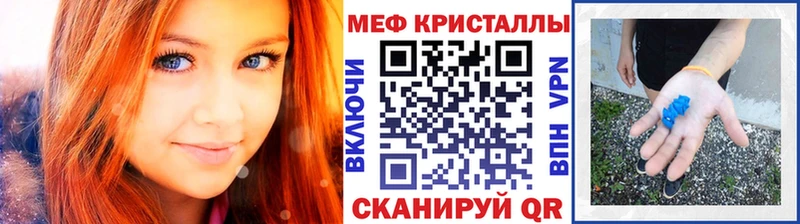МЕФ кристаллы  Камышлов 