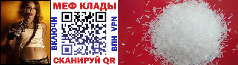 МЕФ кристаллы Камышлов
